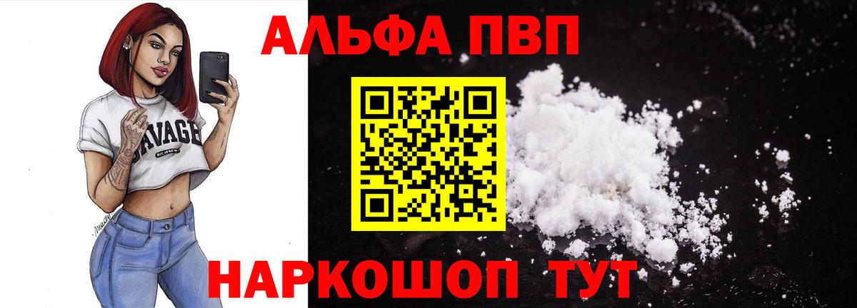 Alpha PVP  Вход с VPN  Азов  закладка  A-PVP крисы CK  Alpha-PVP мука  APVP мука 