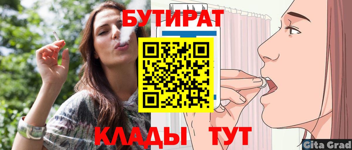Бутират жидкий экстази  Вход с VPN  БУТИРАТ  Азов 