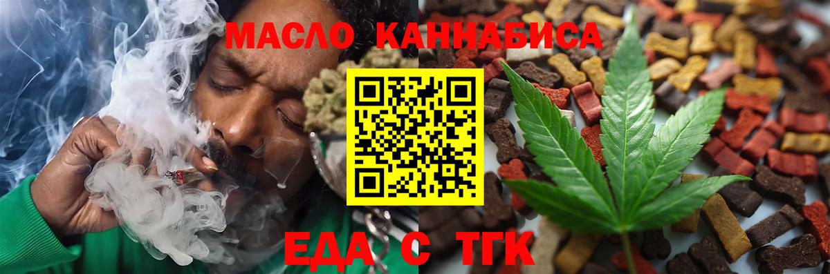 Cannafood конопля Азов