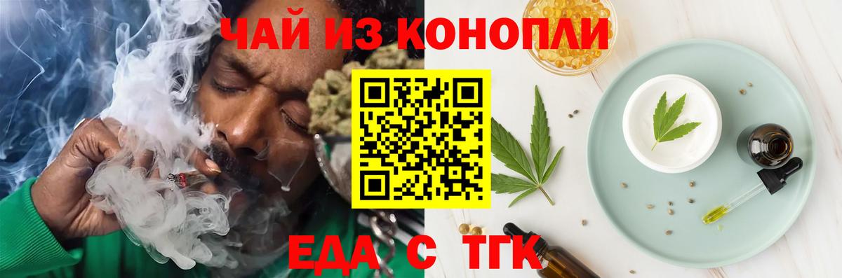 Азов  Еда ТГК марихуана  Вход с VPN 