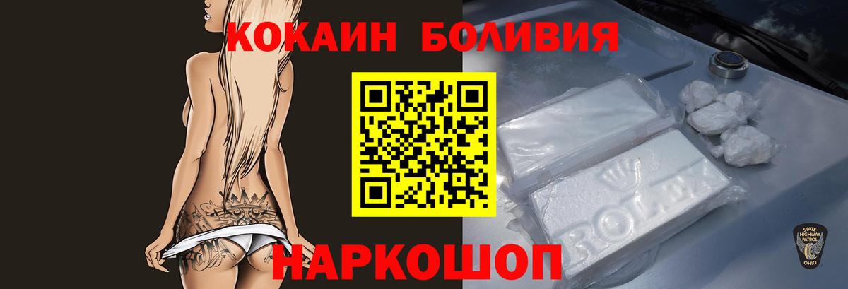 COCAIN Эквадор  Вход с VPN  Азов  Cocaine  Кокаин 98% 