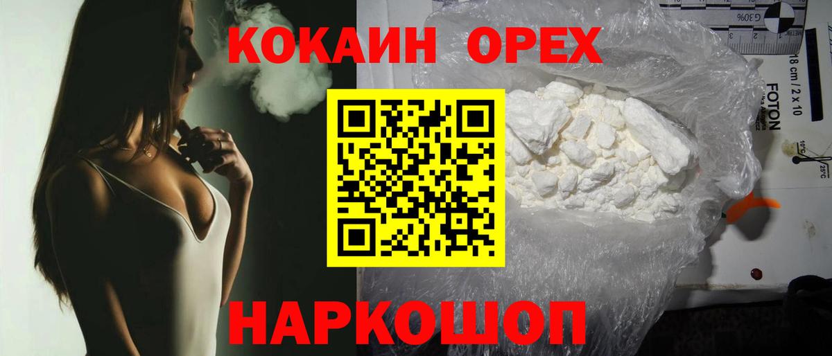 COCAIN Перу Азов
