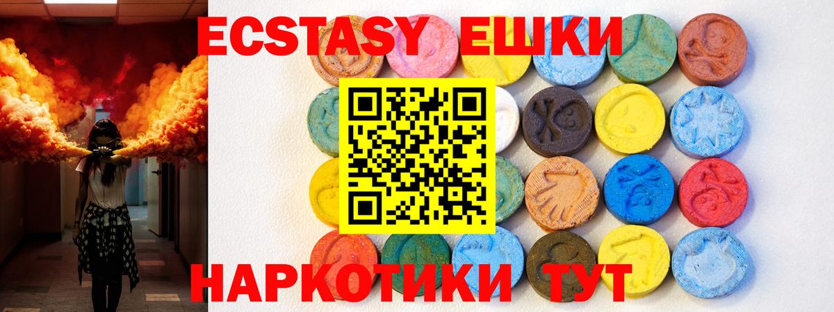 Ecstasy Дубай  ЭКСТАЗИ  Азов  Вход с VPN 