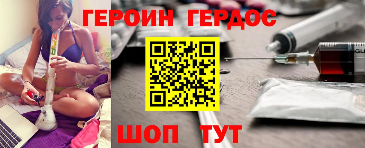 ГЕРОИН VHQ Азов