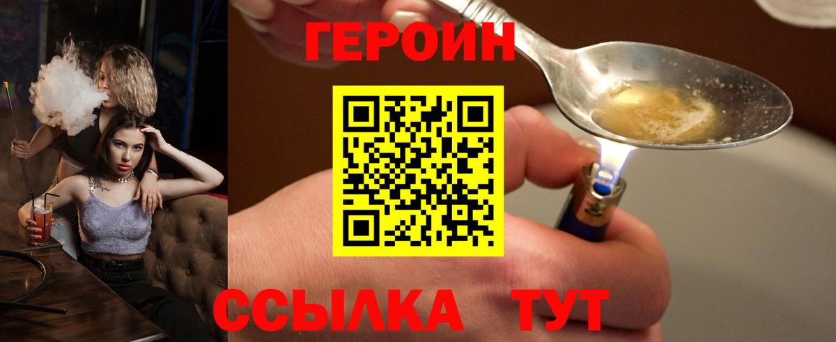 Азов  Героин герыч  Вход с VPN 