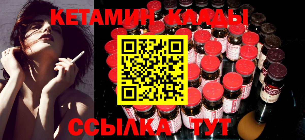 Кетамин ketamine  Вход с VPN  Кетамин ketamine  Азов 