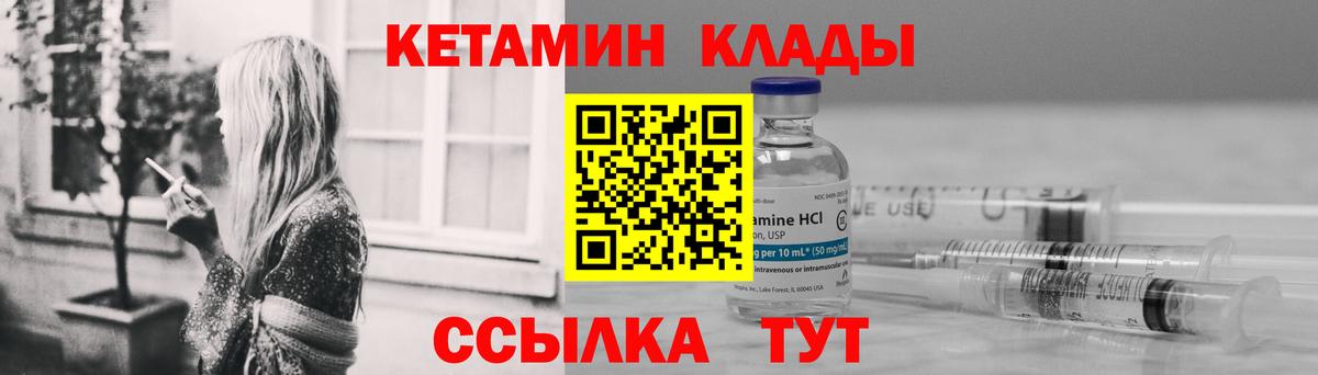 КЕТАМИН VHQ Азов