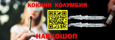 кокаин колумбия Кулебаки