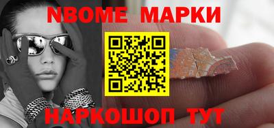 марки nbome Кумертау