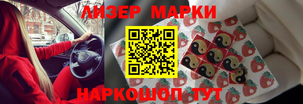LSD-25 экстази кислота Азов
