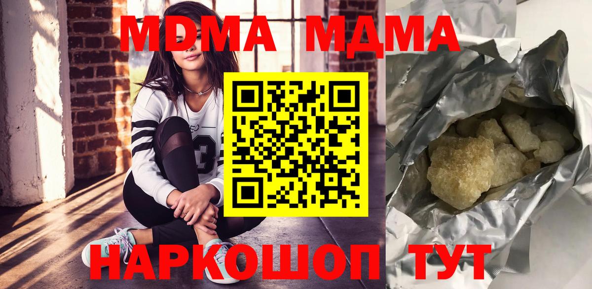 MDMA  Вход с VPN  Азов  MDMA crystal  MDMA VHQ 