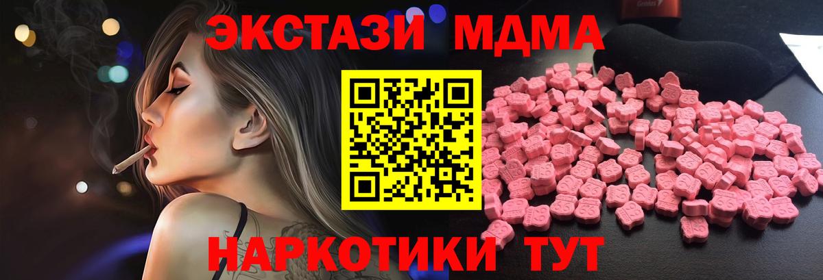 MDMA молли Азов