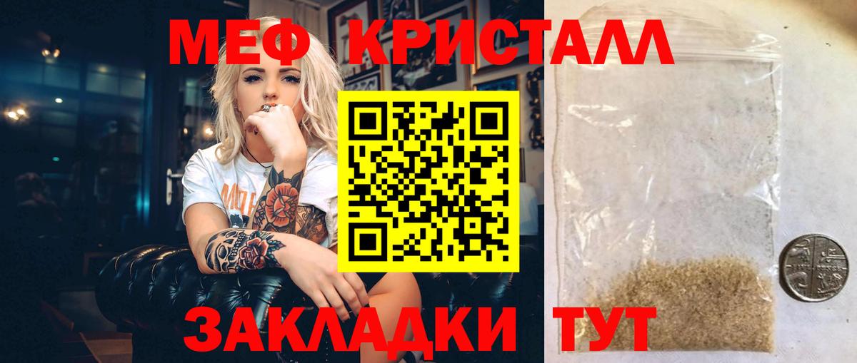 блэк спрут   Мефедрон mephedrone  Вход с VPN  Азов 