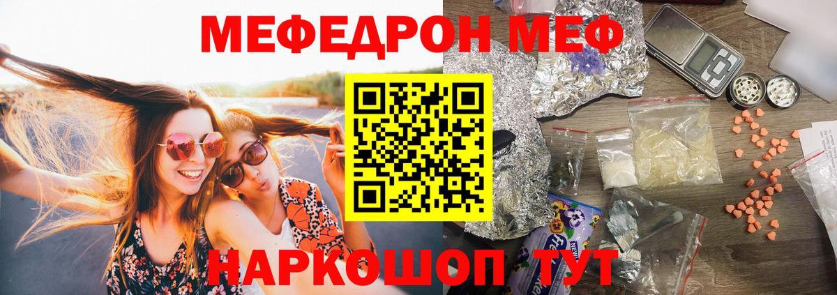 МЕФ мука Азов