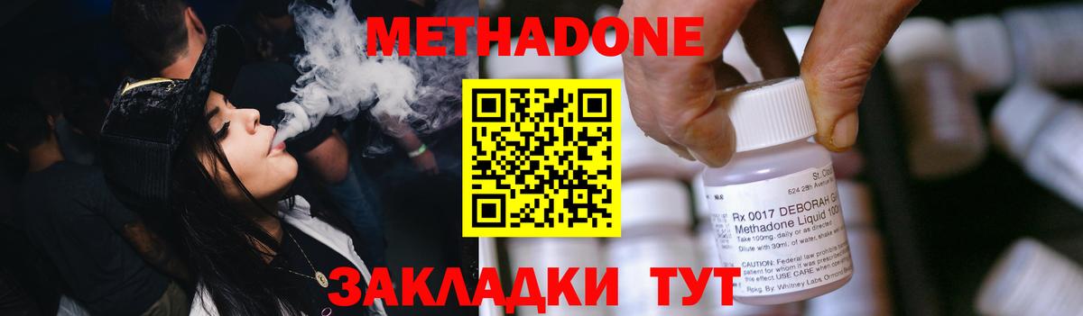 Азов  МЕТАДОН белоснежный  Вход с VPN  Метадон methadone 