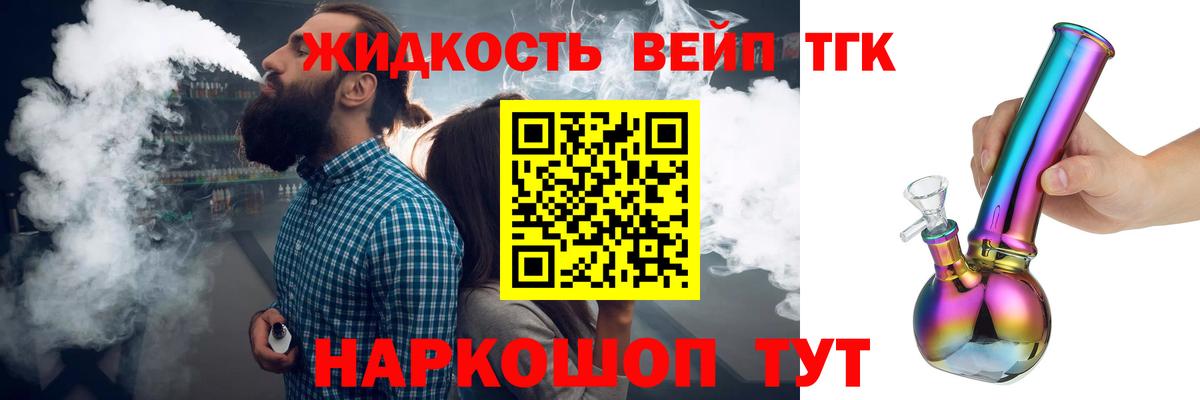 Азов  ТГК гашишное масло  Вход с VPN 